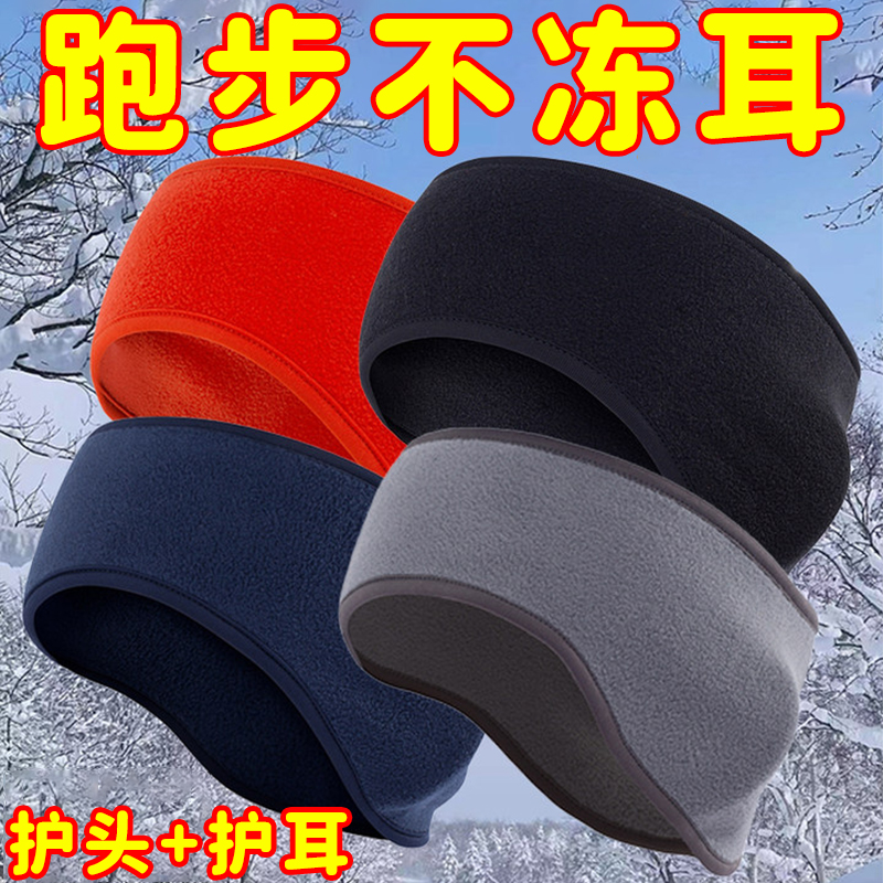 加厚保暖护耳发带防风防寒