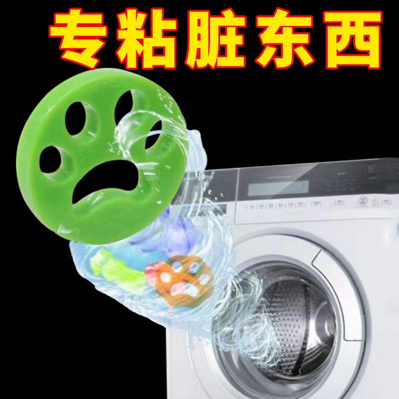 家庭清洁粘毛器洗衣机简易可机洗去毛神器衣服除尘水洗衣物粘毛器