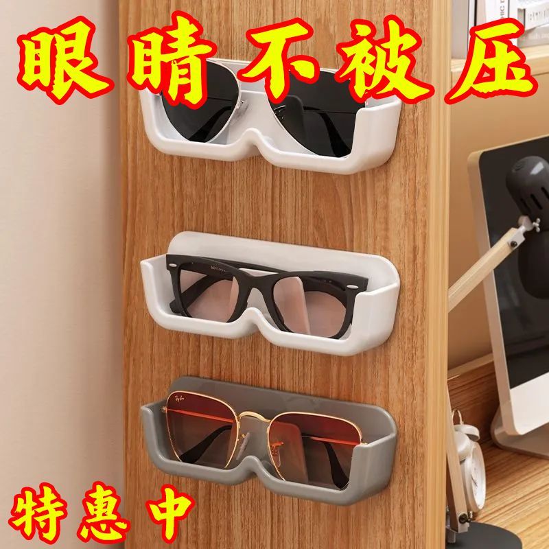 眼镜收纳架浴室床头防压壁挂太阳镜墨镜陈列道具近视眼镜货架款式