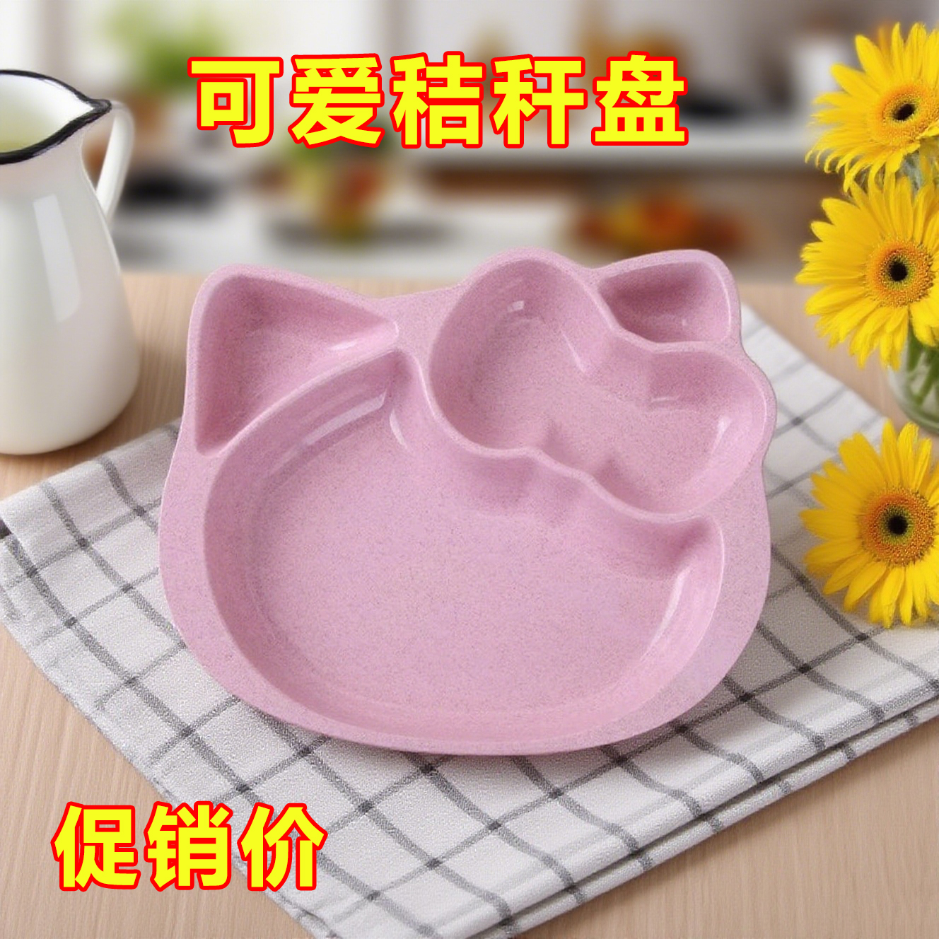 儿童分格餐盘可爱卡通