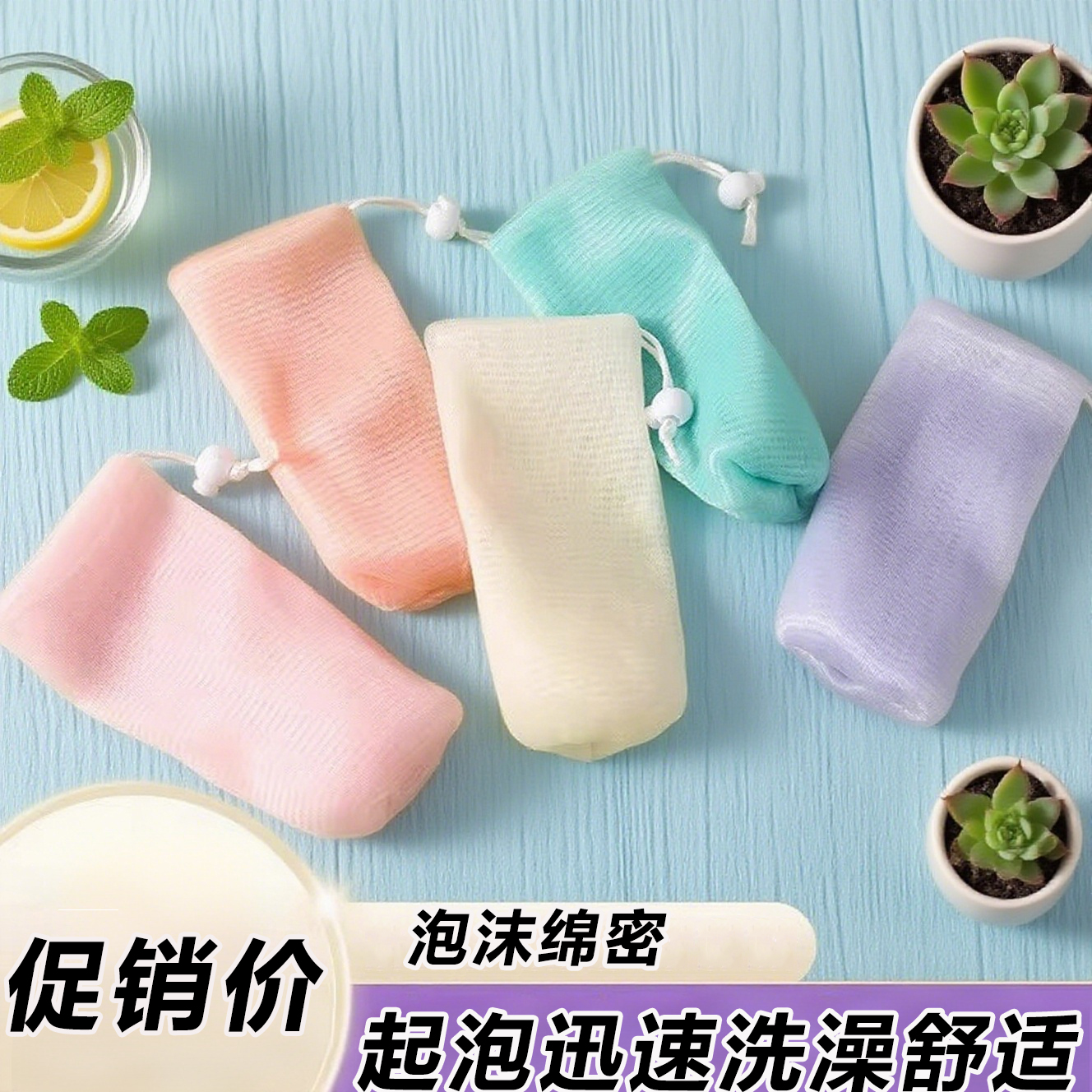 起泡网皂网神器起泡迅速