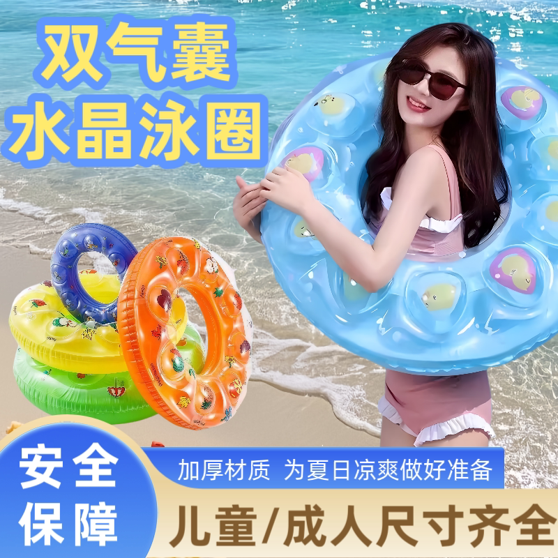 加厚成人儿童腋下救生圈