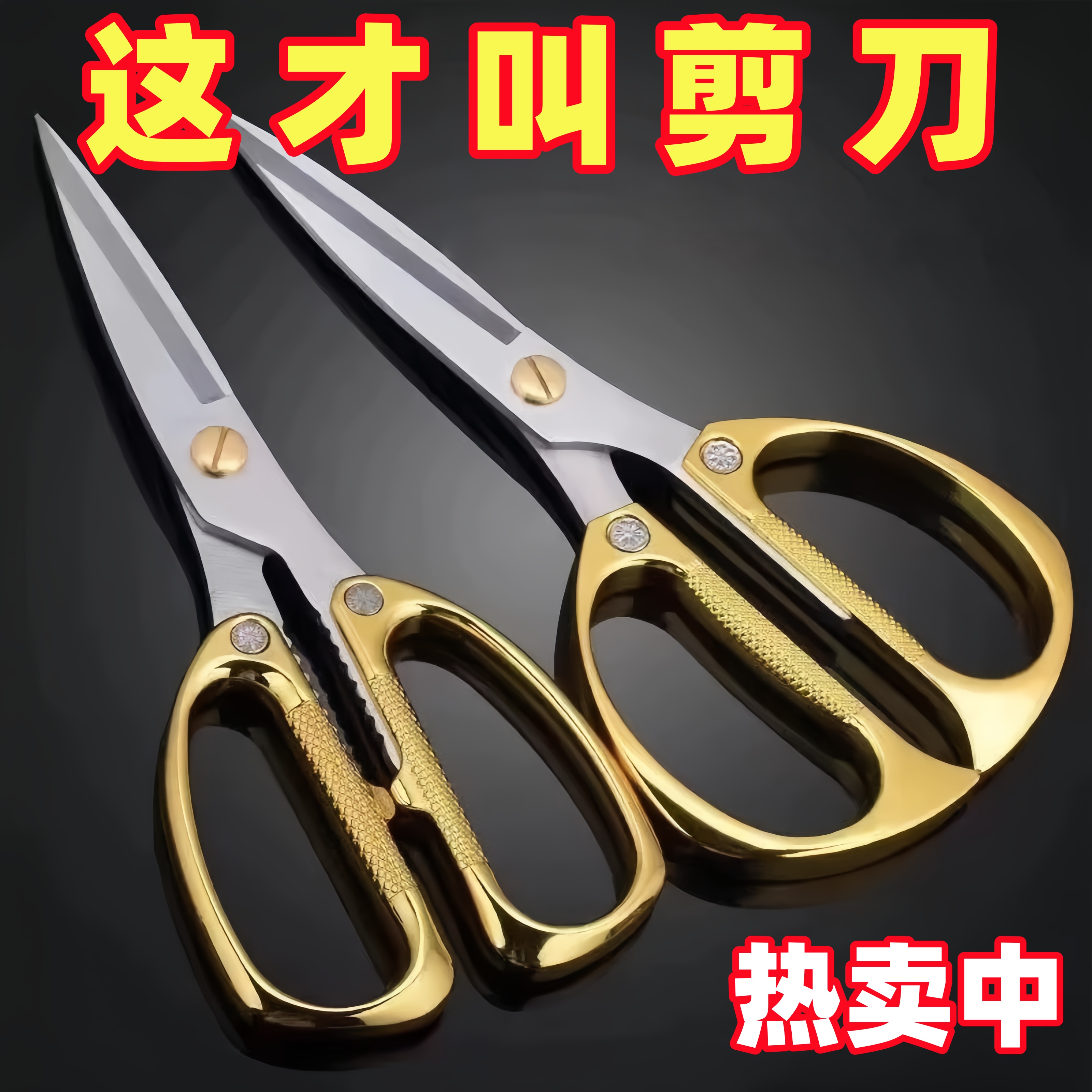 厨房剪刀不锈钢合金剪强力剪鸡骨头家用剪子剪纸专用食物剪彩剪布