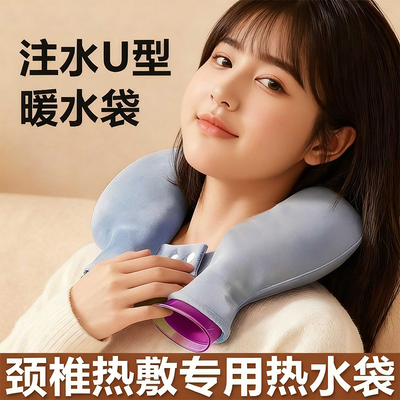 脖子肩颈热水袋注水暖水袋