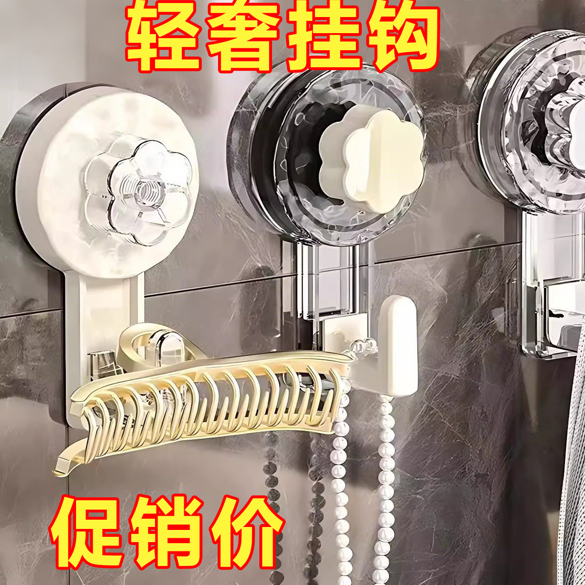 旋转吸盘挂钩强力真空免打孔