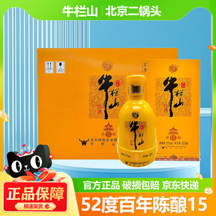 牛栏山百年黄龙陈酿15北京二锅头清香型白酒52度500mL*6瓶整箱装