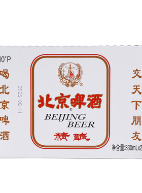 北京牌 10°精酿啤酒 330毫升x24瓶易拉罐整箱特价老品牌听装正品