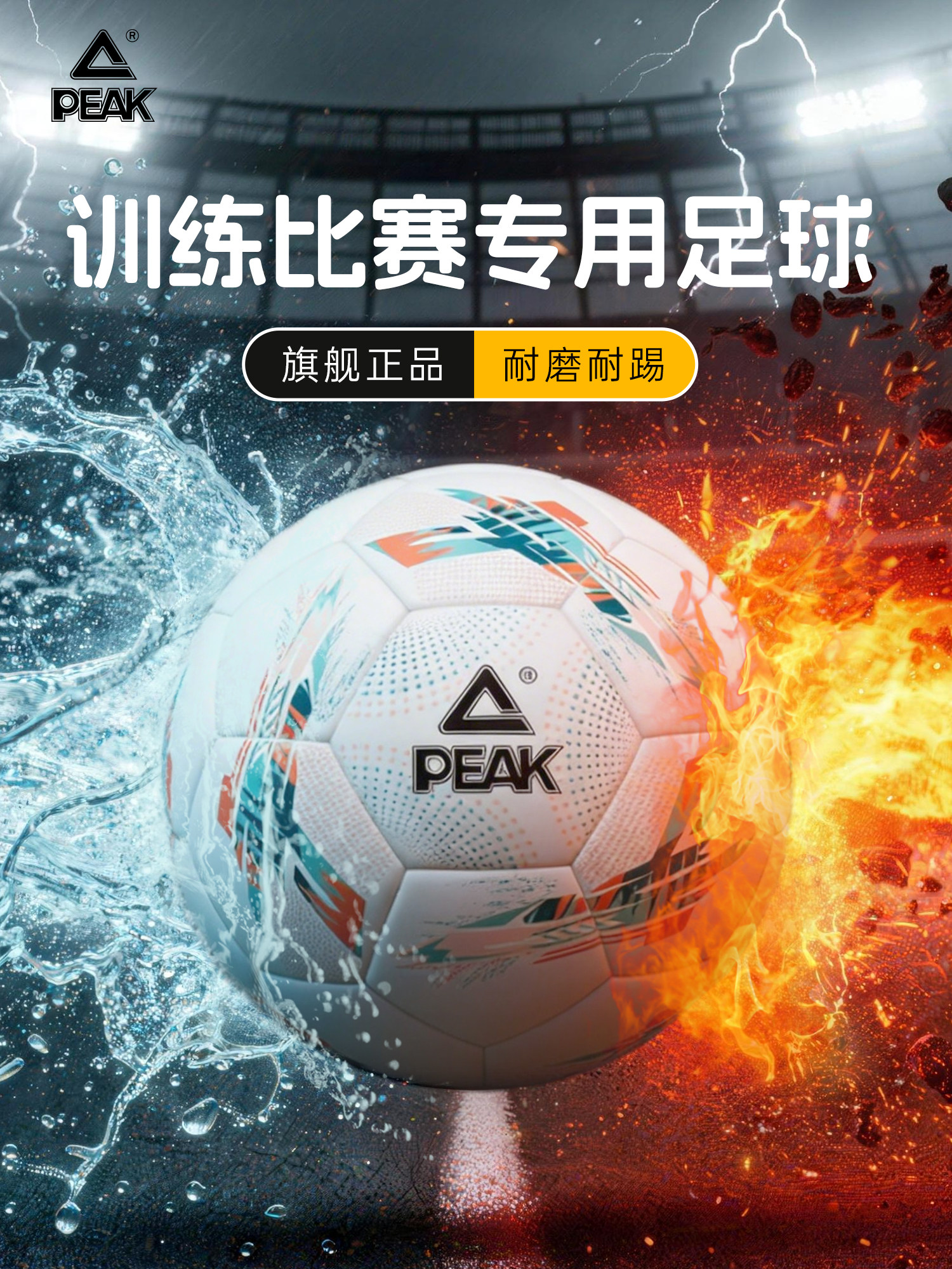 Peak High School Entrance Exam Standard Football Ball, Durable and Explosion-Propelling! Authentic soccer for children, elementary school students, sizes 5 and 4