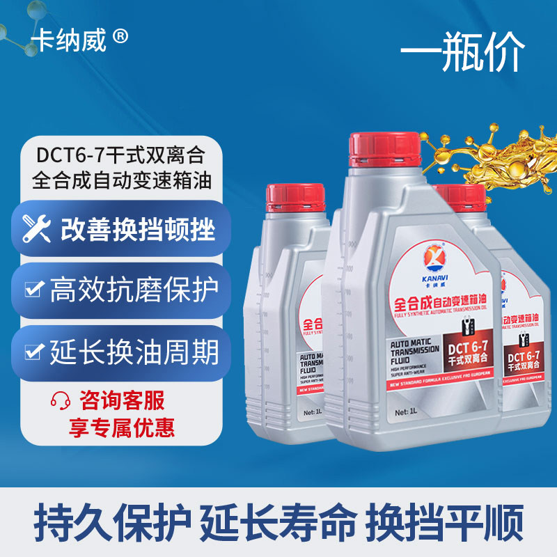 适用大众新迈腾帕萨特 奥迪干式双离合DSG变速箱油波箱油变速器油