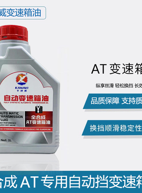 适配东风标致408标志508 3008自动变速箱油雪铁龙C5 C4L波箱油AT6