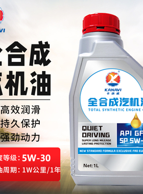 适用广汽传祺5W30纯正全合成机油影豹GA3SGS3GS4GS8GM6GS5GM8专用