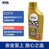 207 适配于东风标致307 308408标志508206 301刹车油制动液DOT4