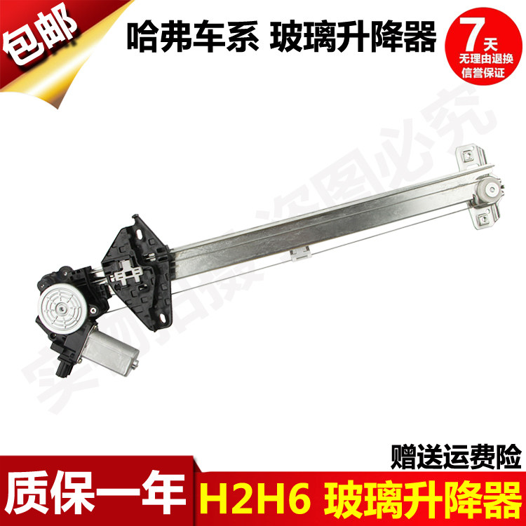 适配c50哈佛摇机马达升降器总成