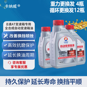 适用于英菲尼迪FX35QX70G25G37 QX50M25Q70LQX56QX80Q50S变速箱油