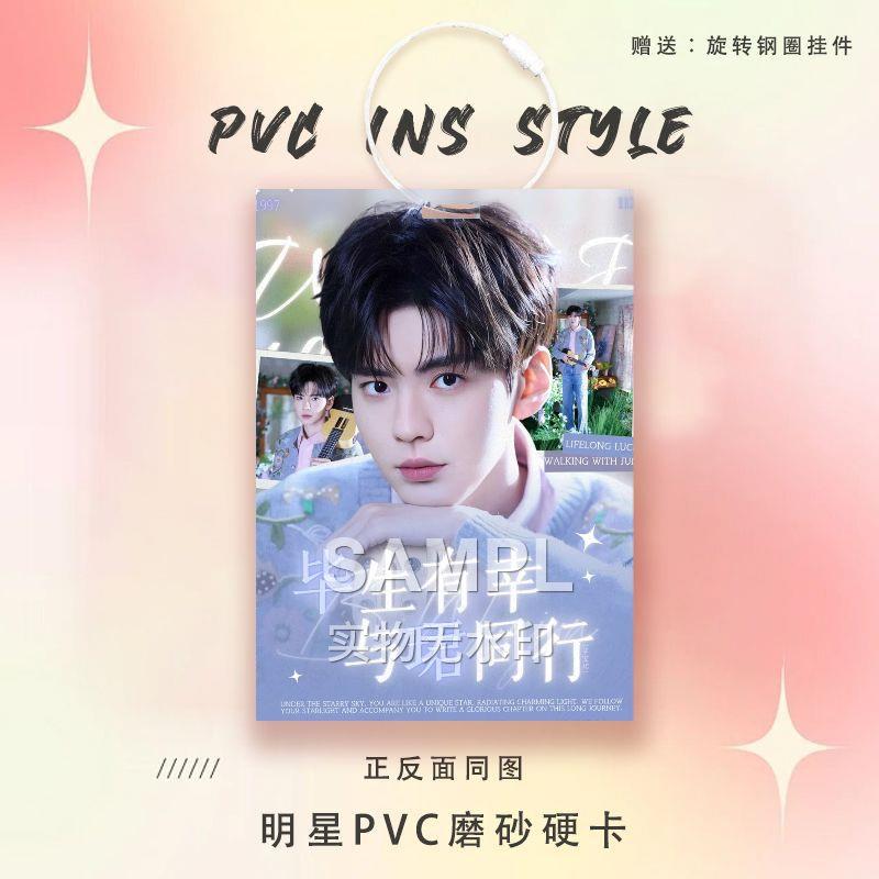 毕雯珺应援周边明星卡参赛证PVC硬卡钥匙扣实体店摆摊书包挂件