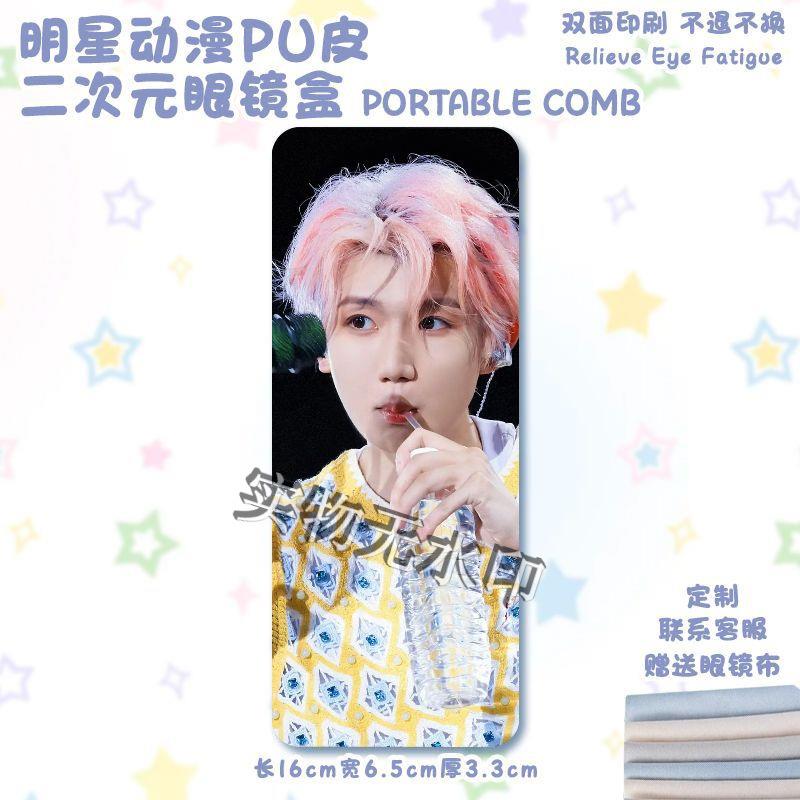 明星王源同款周边眼镜盒便携防压随身近视镜眼睛盒子墨镜学生收纳