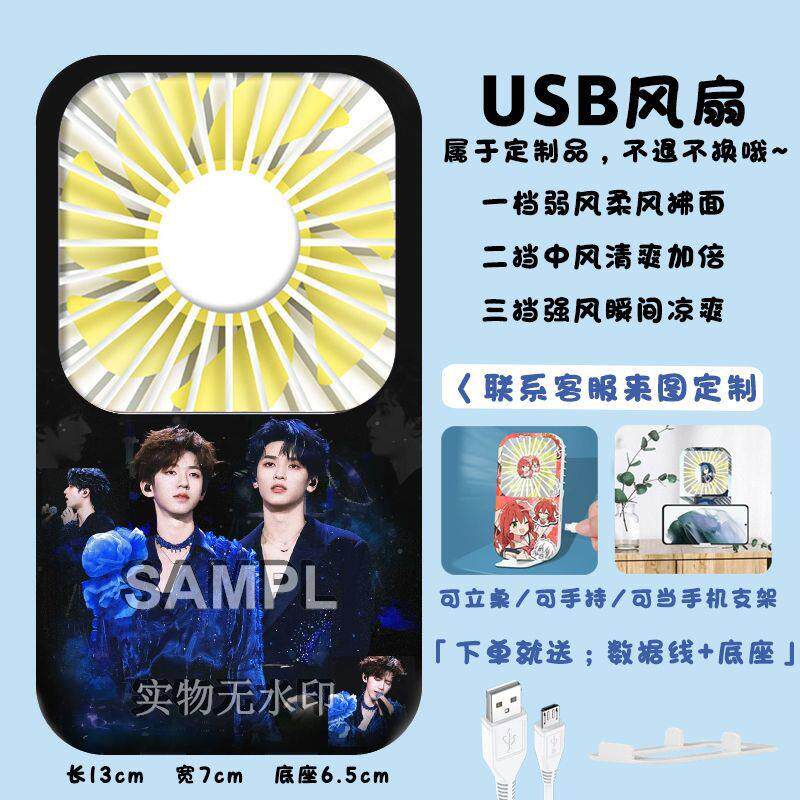 新款usb手持迷你风扇便携充电小风扇宿舍明星时团翔霖CP应援周边