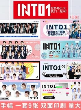 INT01 明星机场接机活动现场应援手幅打call双面图一套9张应援