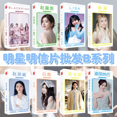 明星明信片Bblackpink朴彩英lisa