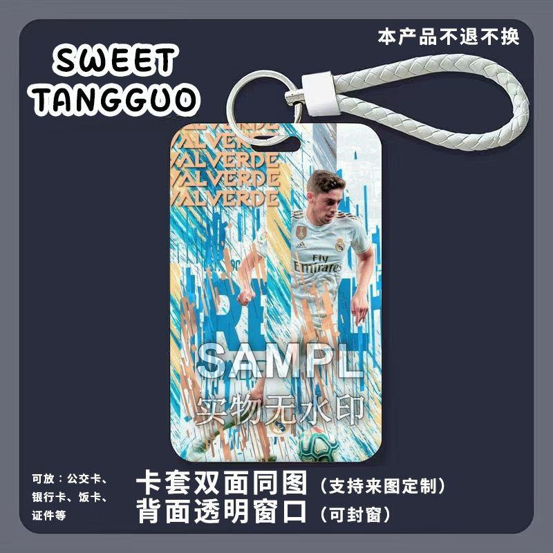 瓦尔韦德足球体育周边滑盖卡套校园饭卡公交卡保护套门禁卡钥匙扣