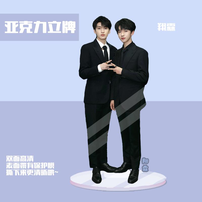 TNT翔霖CP人形立牌 亚克力材质 时代少年团周边站牌桌面摆件饰品