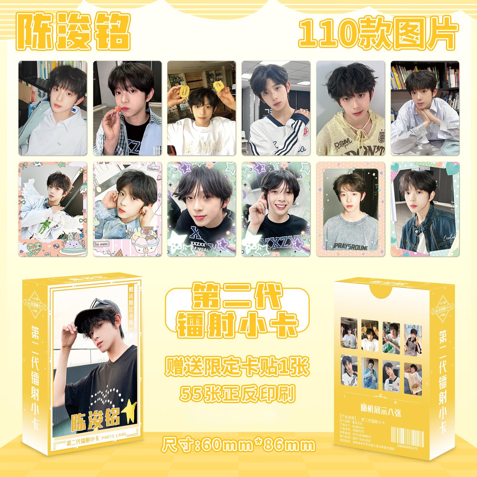 陈浚铭56张明星动漫卡通游戏二代镭射小卡高颜值周边随机封面