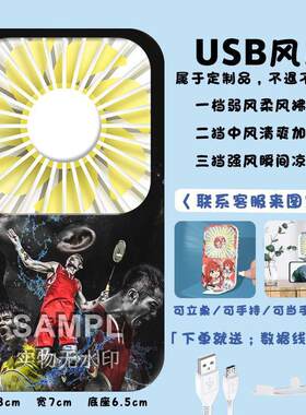 林丹羽毛球体育周边小风扇便携随身充电学生静音迷你风扇