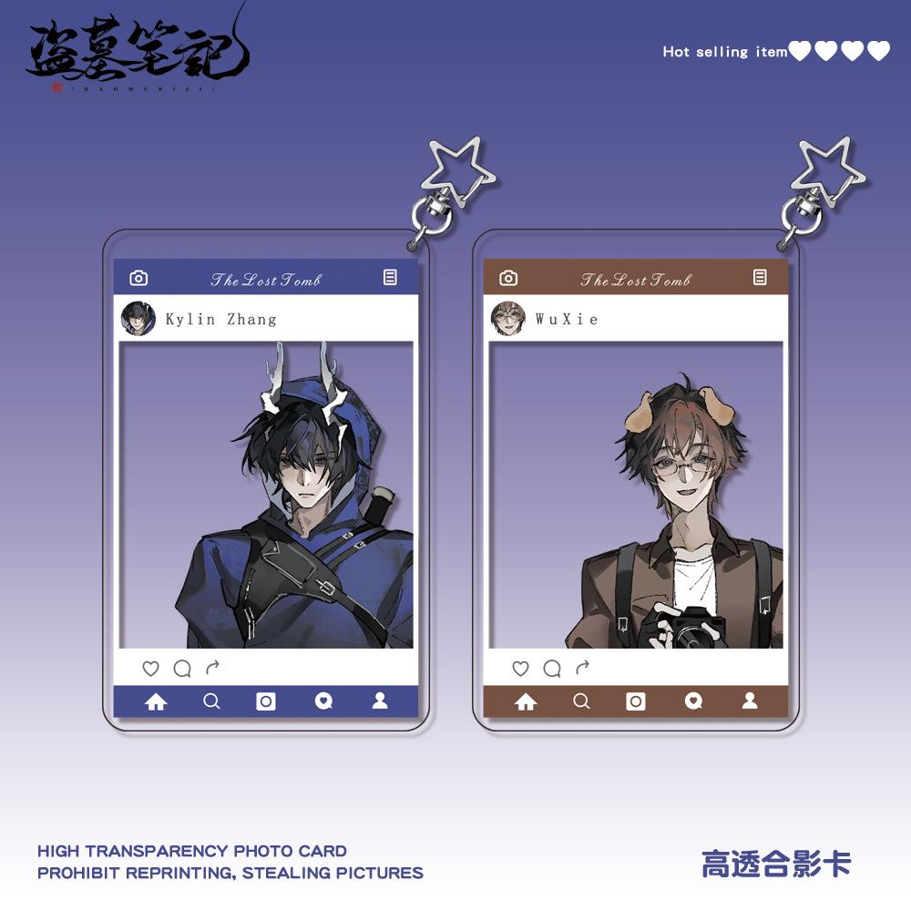 盗墓笔记吴邪张起灵合影卡亚克力透卡挂件动漫周边