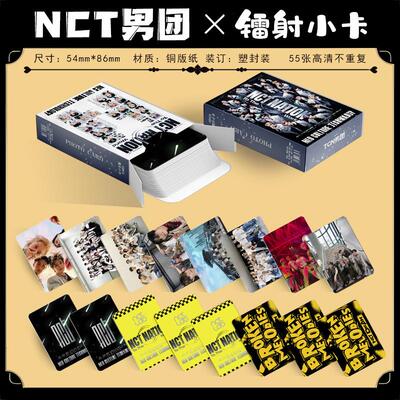 NCT男团 55张盒装镭射小卡高颜值周边可收藏送礼佳品毕业封面随机