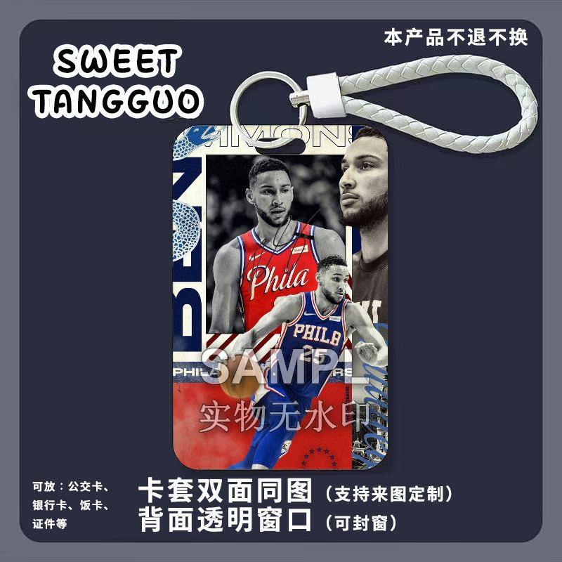 西蒙斯篮球体育周边滑盖卡套校园饭卡公交卡保护套门禁卡钥匙扣
