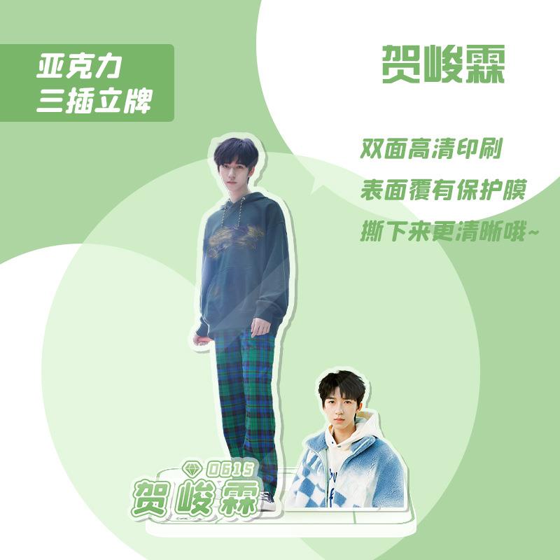 时代少年团周边站牌 TNT贺峻霖亚克力立牌 明星应援饰品独立包装