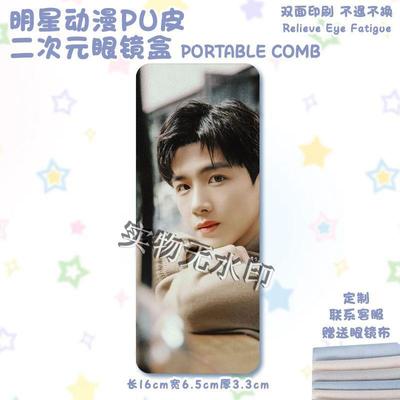 白敬亭同款周边眼镜盒便携防压随身近视镜眼睛盒子墨镜学生收纳