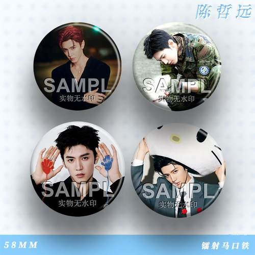 陈哲远新款周边吧唧明星爱豆粉丝应援镭射马口铁徽章痛包挂件饰品