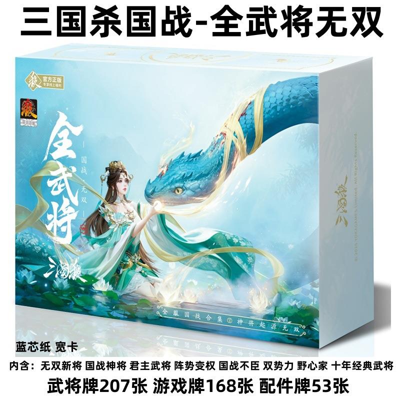 游卡正品三国杀国战全武将无双卡牌同学同事聚会桌面游戏卡游