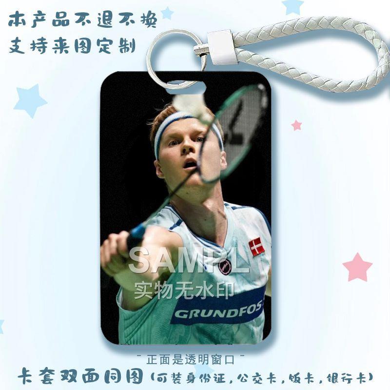 安东森羽毛球体育周边滑盖卡套饭卡公交卡保护套门禁卡钥匙扣
