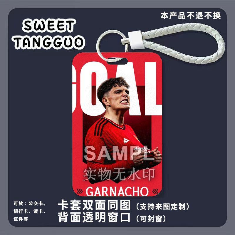 亚历杭德罗·加纳乔足球周边滑盖卡套饭卡公交卡门禁卡套钥匙扣