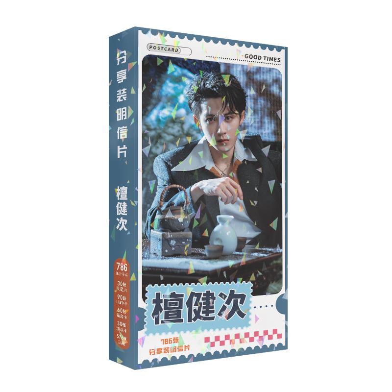 786张檀健次明星动漫周边同款明信片珍藏卡贴纸厂价直销