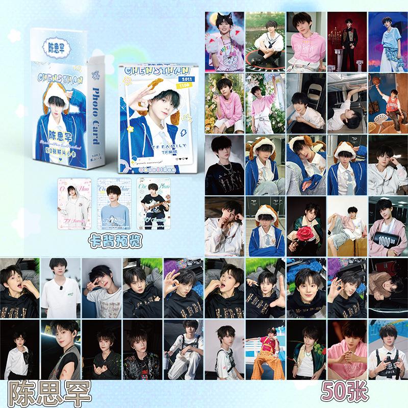 陈思罕小卡 盒装50张 57x86毫米 TF家族四代镭射卡片明信片Lomo卡