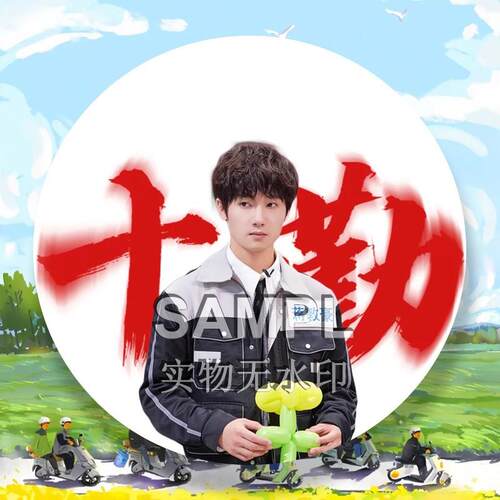十个勤天蒋敦豪权威吧唧周边胸针谷子痛包镭射马口铁徽章书包挂件