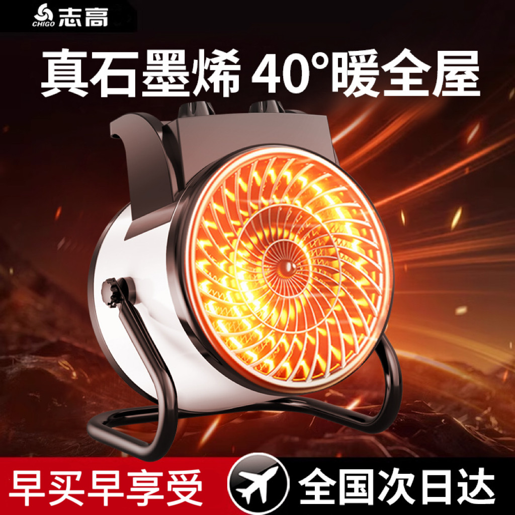 志高石墨烯取暖器大功率小钢炮暖风机家用客卧室宿舍节能省电暖气