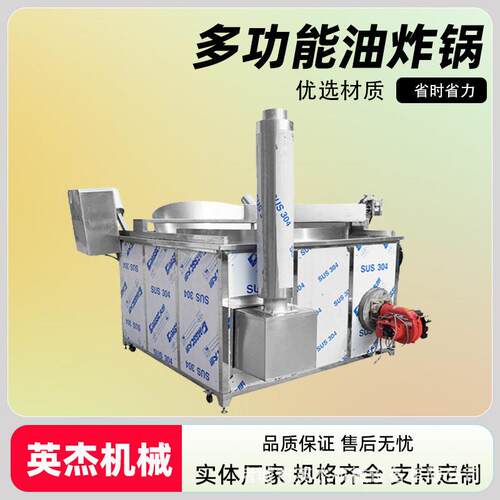 商用小龙虾油炸锅 全自动豆皮温油炸机 江米条小酥肉成套设备