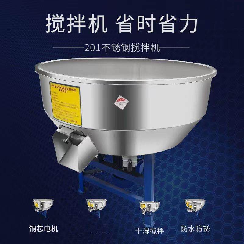 加厚不锈钢拌料机螺旋叶带盖密封粉末颗粒混匀器 养殖工业搅拌机