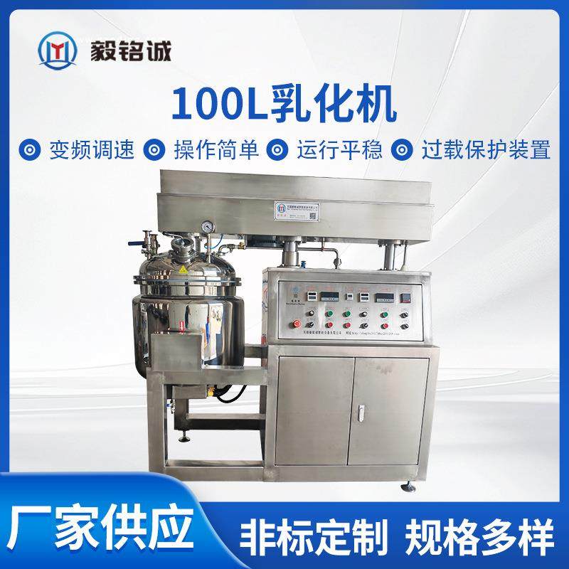 均质乳化机高速乳化机膏霜食品化工真空乳化机,工业油品/胶粘/化学/实验室用品,其他实验室设备,淘宝优惠券,粉丝福利购,淘宝优惠卷