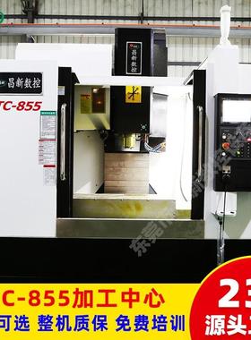 5轴数控机床加工中心VMC855加工中心立式加工中心厂家直销