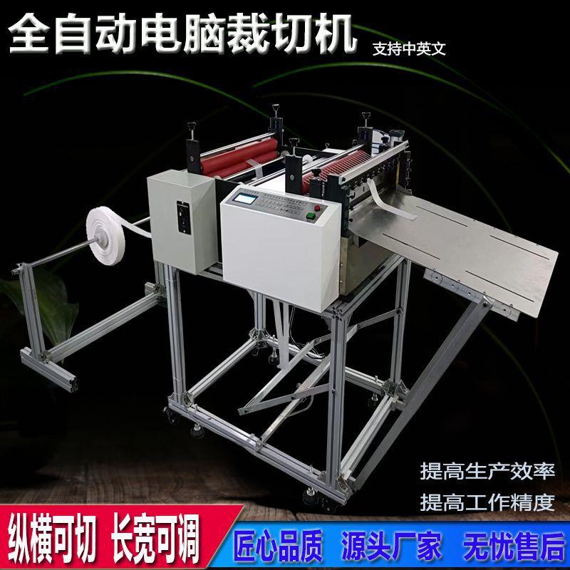 厂家现货高精度珍珠棉分切机全自动气泡膜横切机尼龙膜切膜机