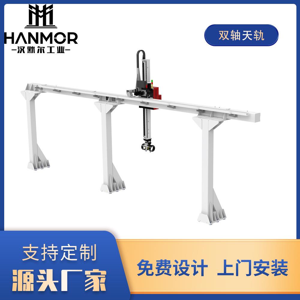厂家专业机器人行走轴天轨机构伺服控制高精桁架第七轴升降滑块