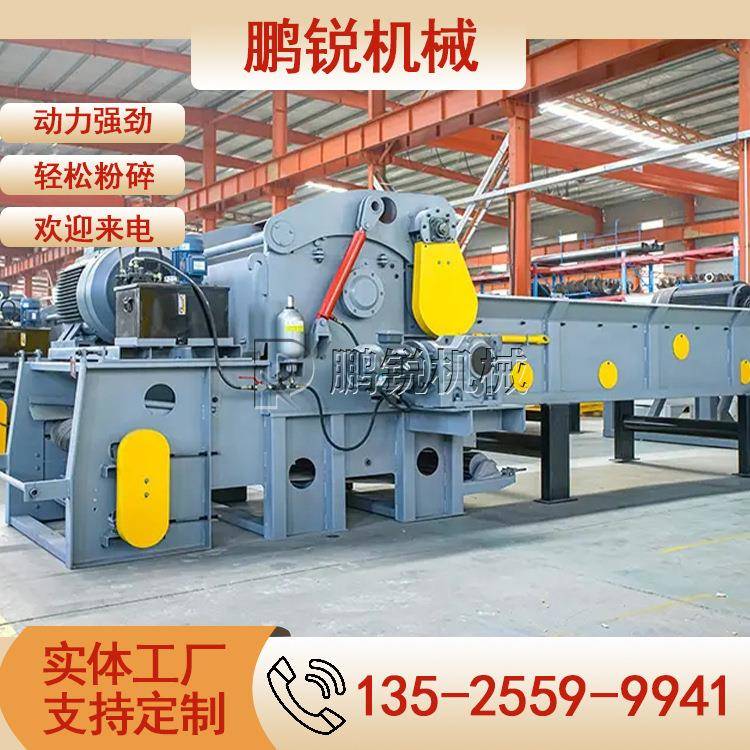 1300型鹏锐固定式干湿果木树枝综合破碎机 免费现场试机 欢迎咨询