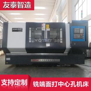 卧式铣打斜式铣打机轴类铣面打孔机床数控端面打中心孔机床