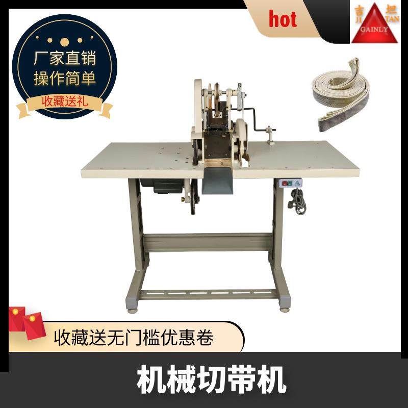 全自动超声波切带机无纺布超声波切带机魔术贴拉链商标切带机数控,纺织面料/辅料/配套,其他纺织机械,淘宝优惠券,粉丝福利购,淘宝优惠卷