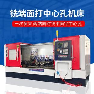 销售铣端面打中心孔机床平头打中心孔专机减速机轴铣打机